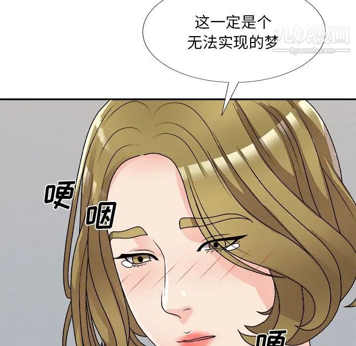 主播小姐第82话