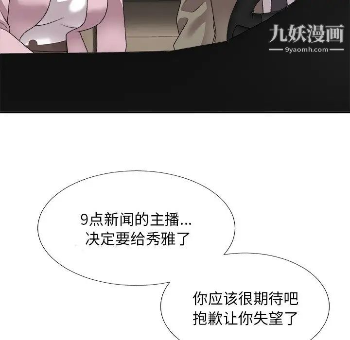 主播小姐第82话