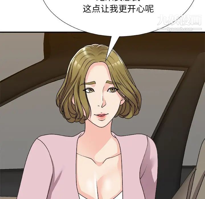 主播小姐第82話