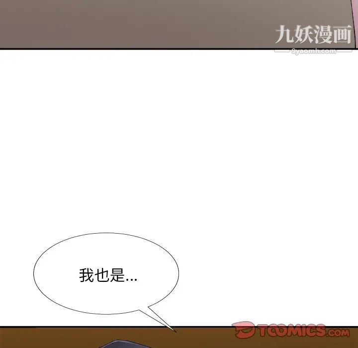 主播小姐第82话