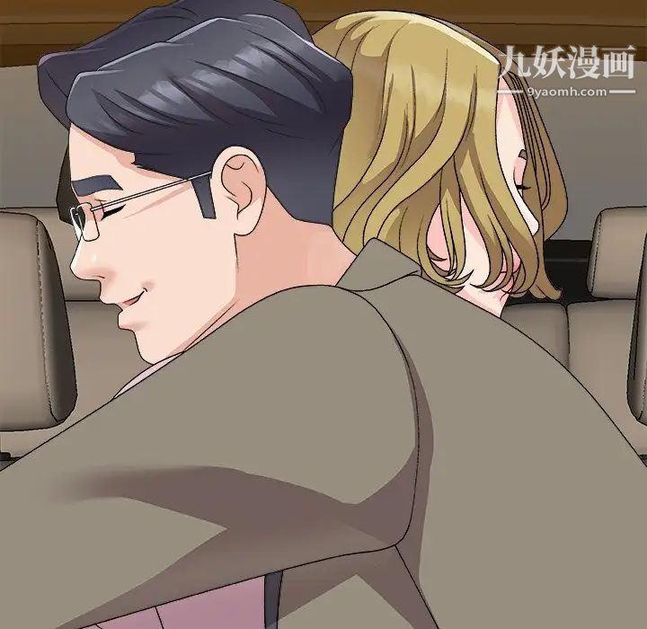 主播小姐第82話