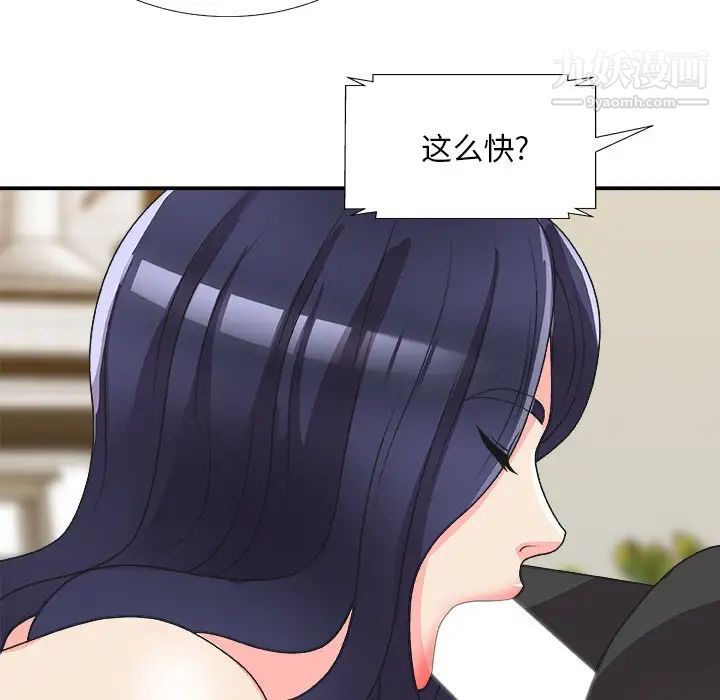 主播小姐第82話