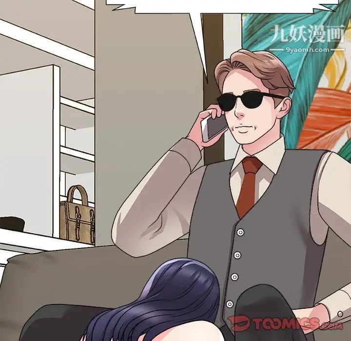 主播小姐第82話