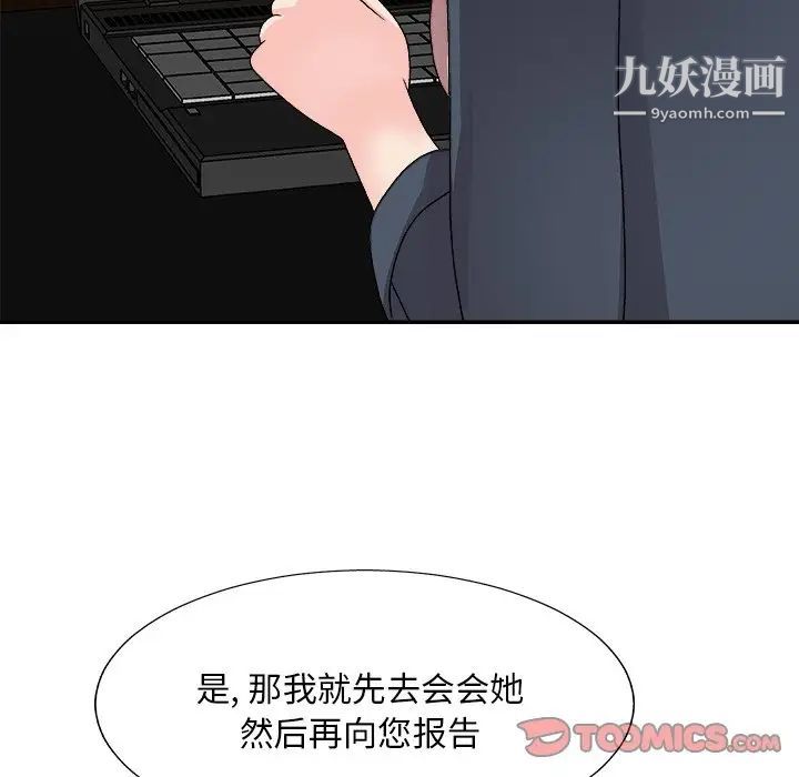 主播小姐第82話