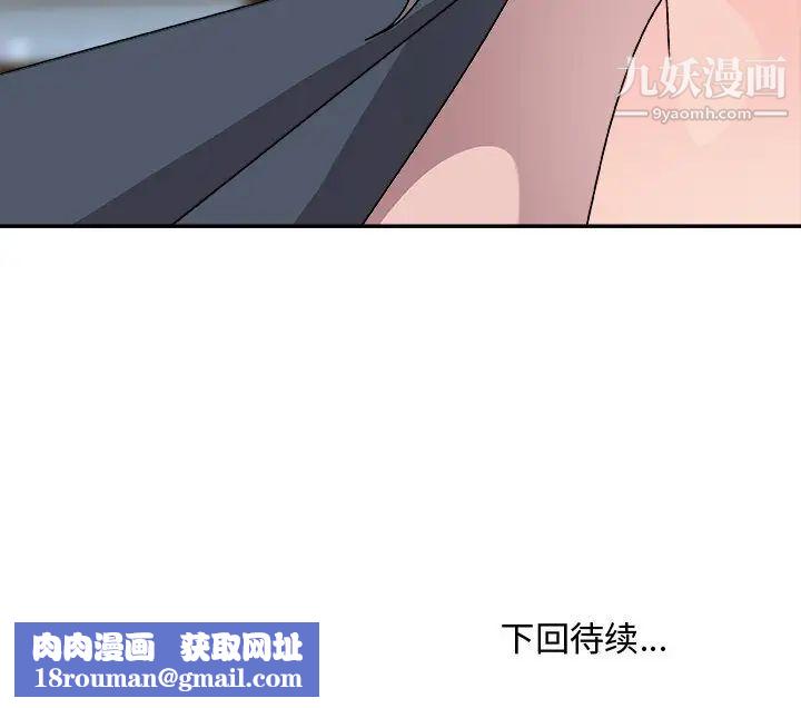 主播小姐第82话