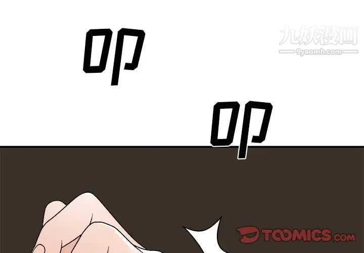 主播小姐第83话