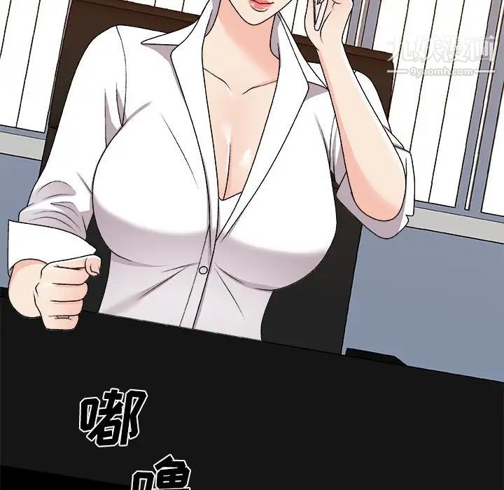 主播小姐第83话