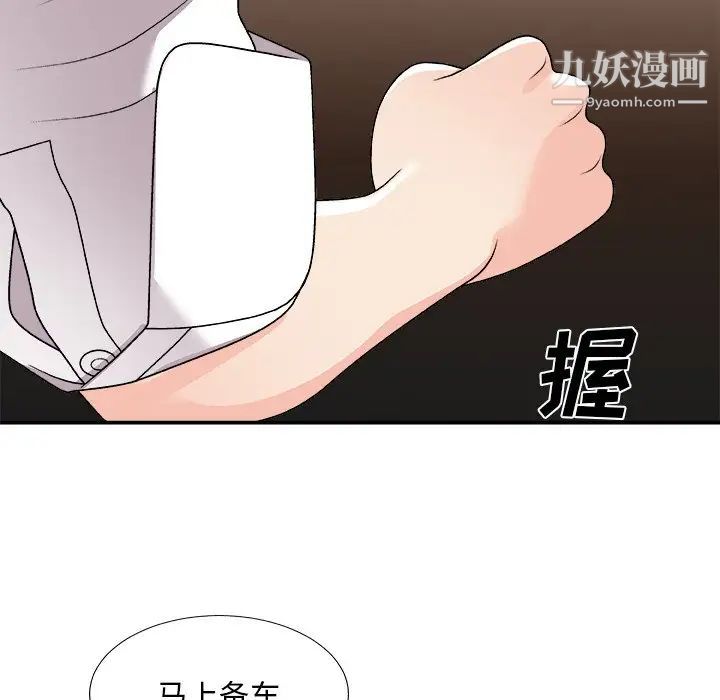 主播小姐第83话