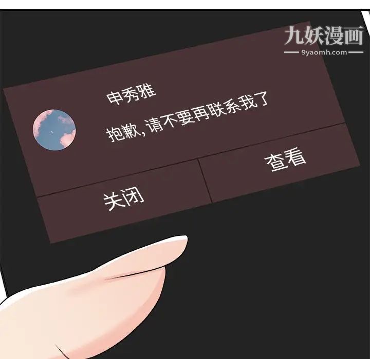 主播小姐第83话