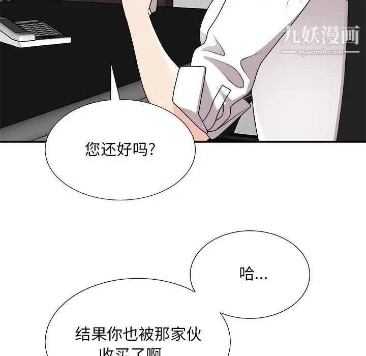 主播小姐第83话