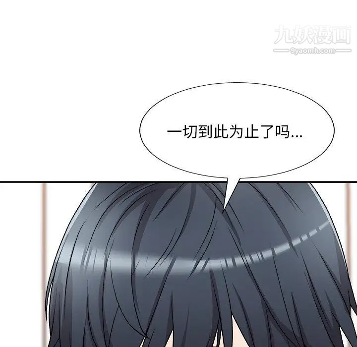主播小姐第83话