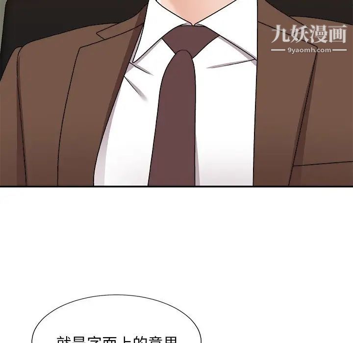 主播小姐第83话