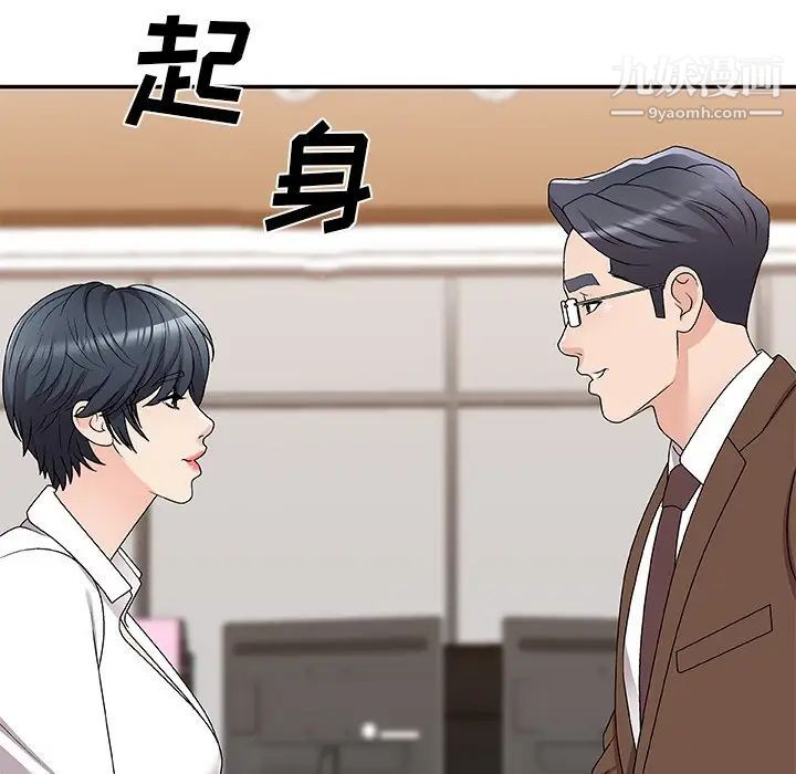 主播小姐第83話