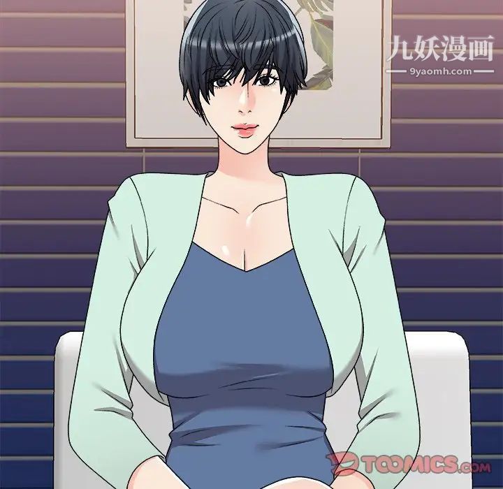 主播小姐第83话