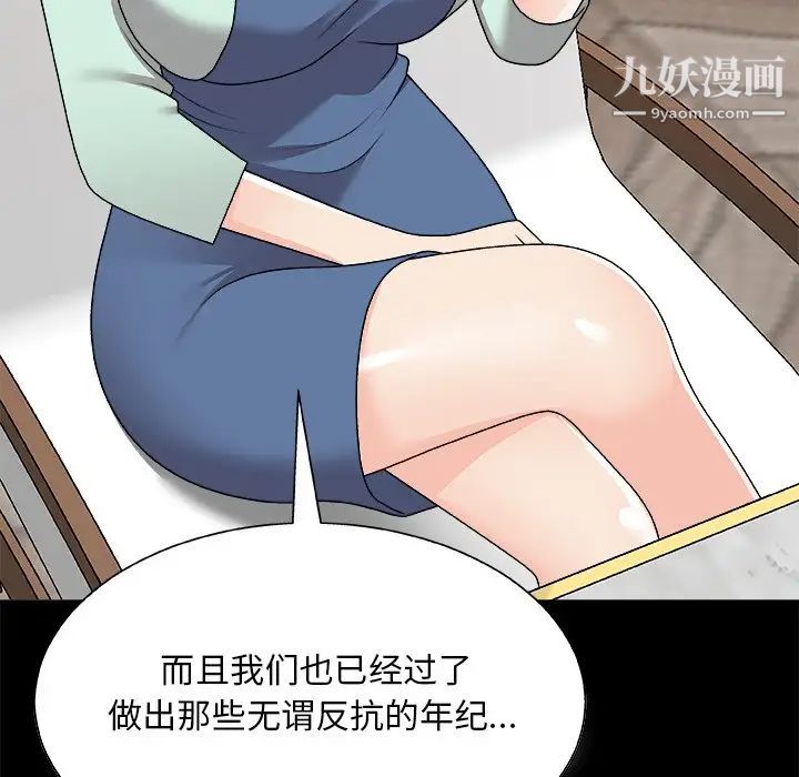 主播小姐第83话