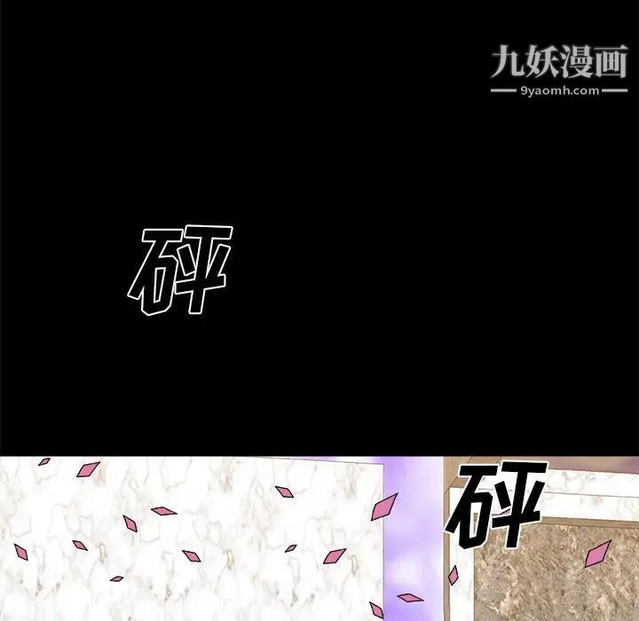 主播小姐第83话
