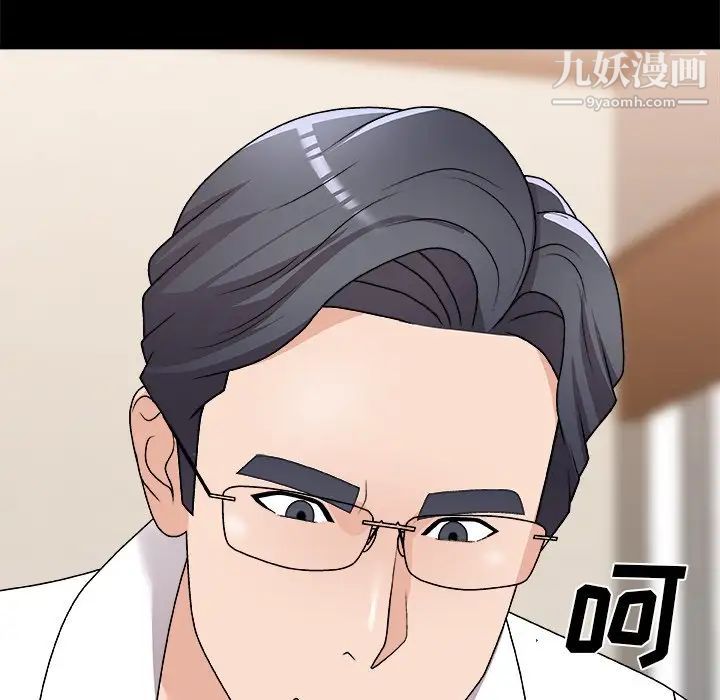 主播小姐第83话