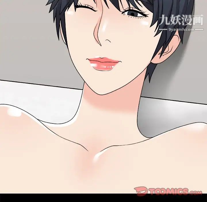 主播小姐第83话