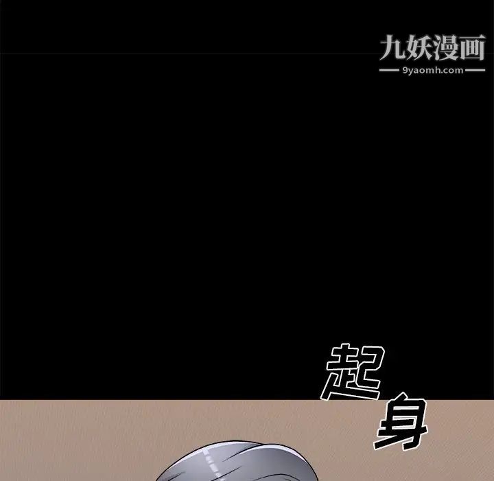 主播小姐第83话