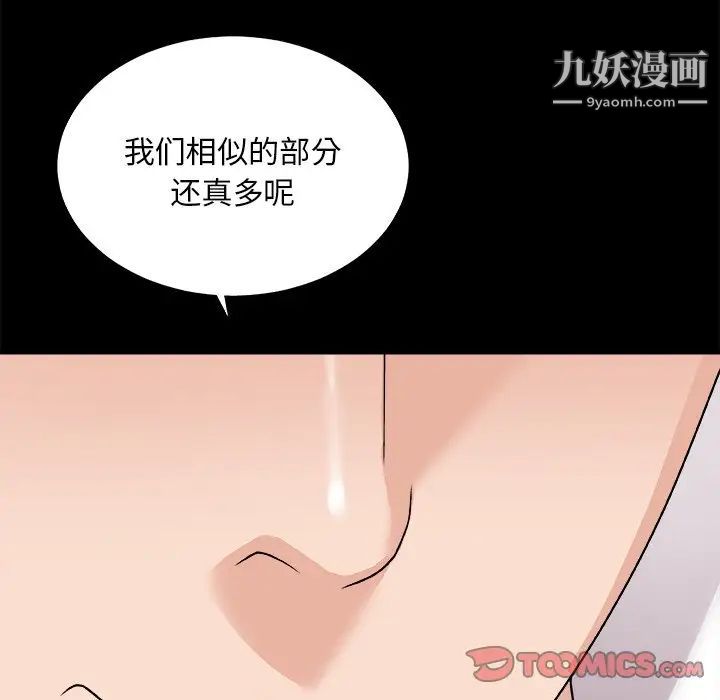 主播小姐第83话