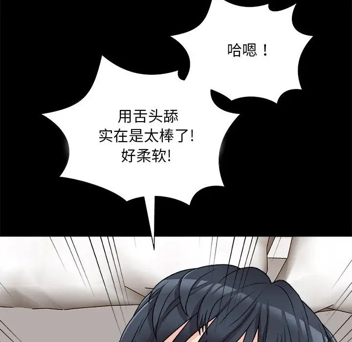 主播小姐第84话