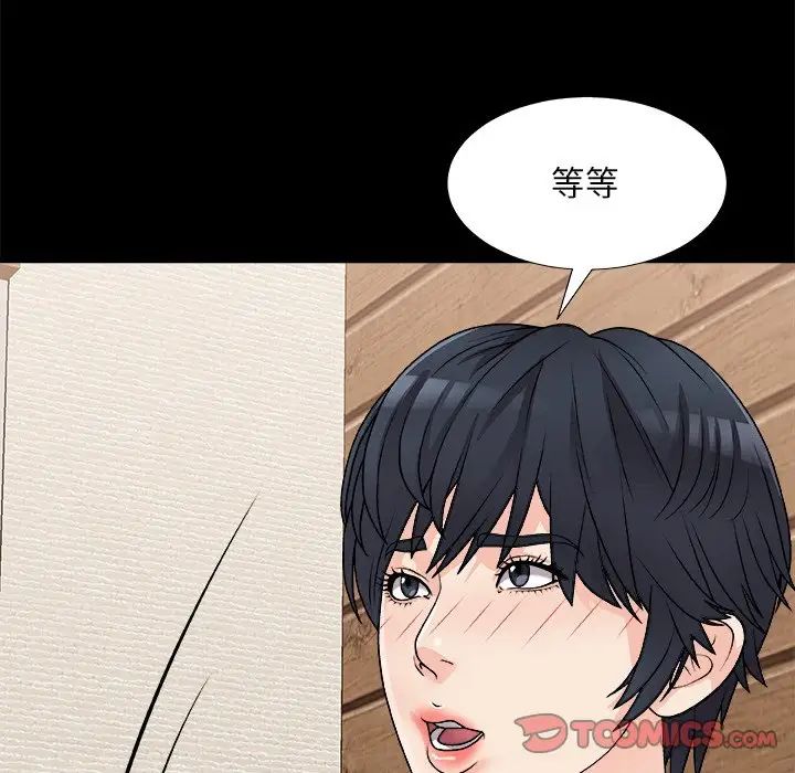 主播小姐第84话