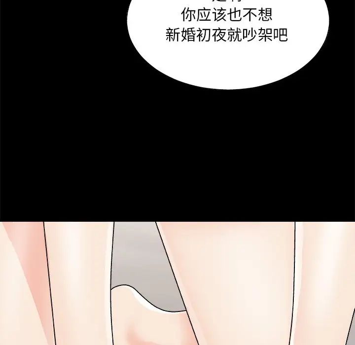 主播小姐第84话