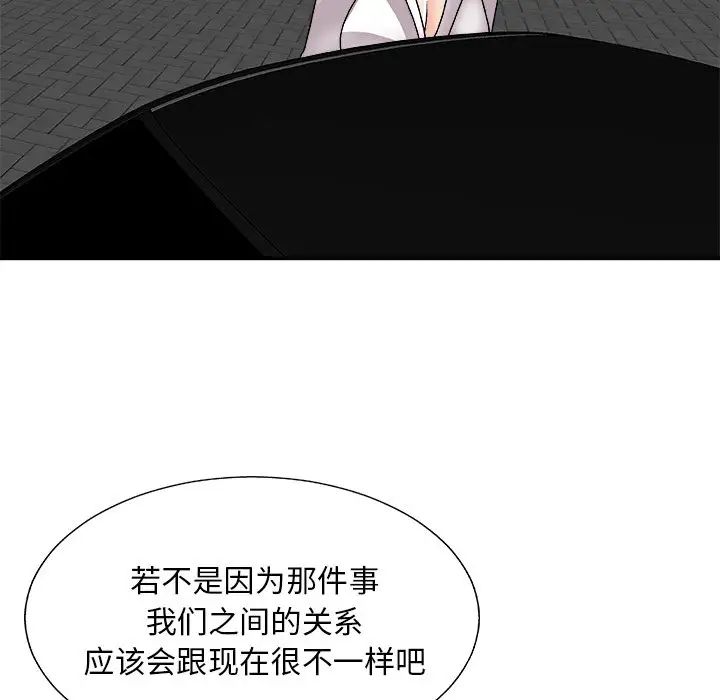 主播小姐第84話