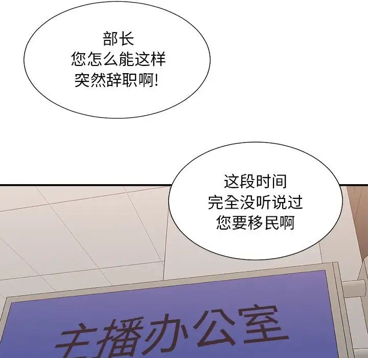 主播小姐第84話