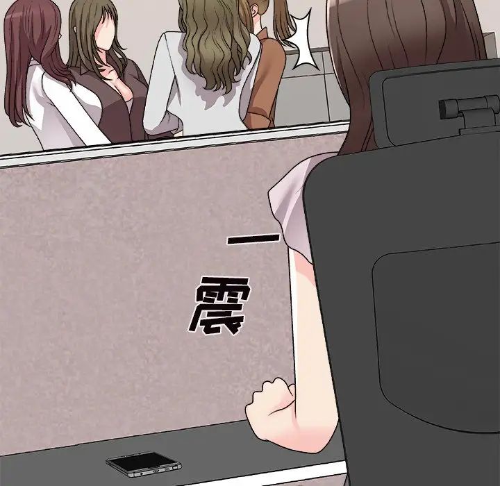 主播小姐第84话