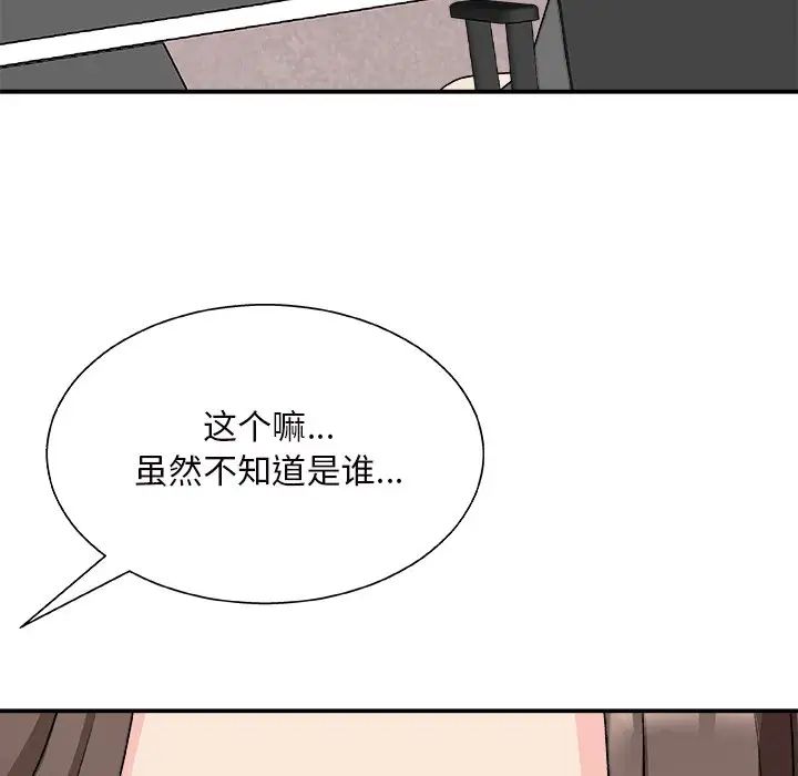 主播小姐第84话