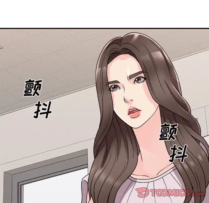 主播小姐第84话