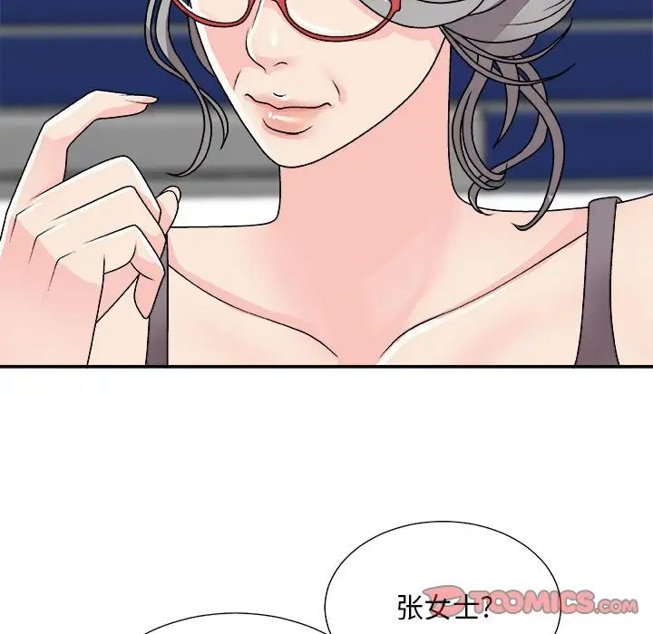 主播小姐第84话