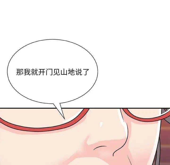 主播小姐第84话