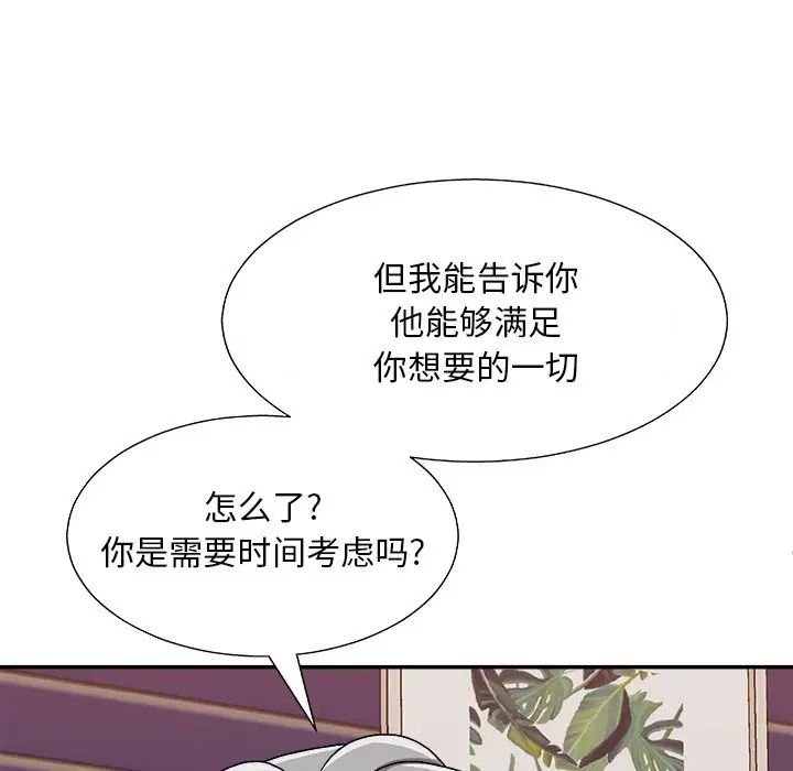 主播小姐第84话