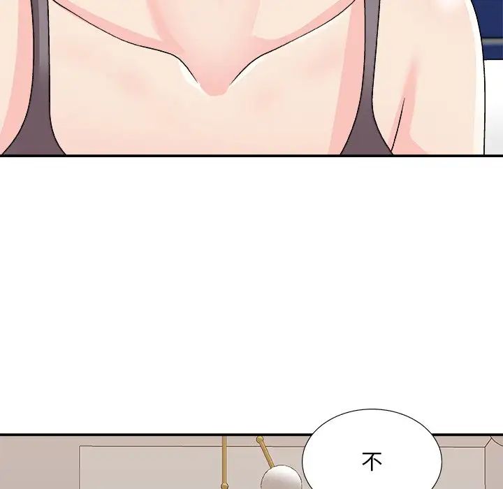 主播小姐第84話