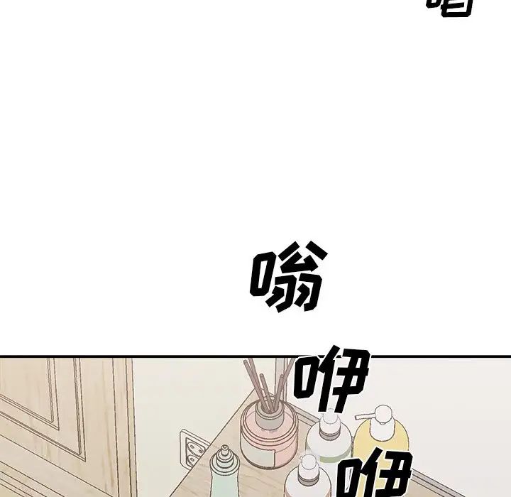 主播小姐第85話