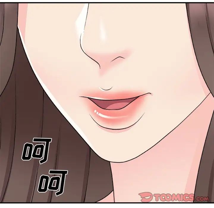 主播小姐第85话