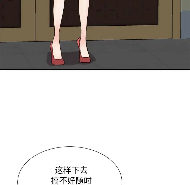 主播小姐第85话