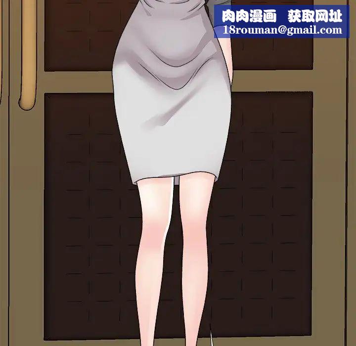 主播小姐第85话