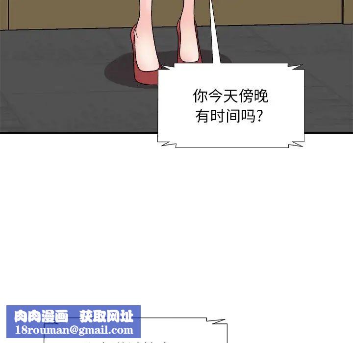 主播小姐第85话