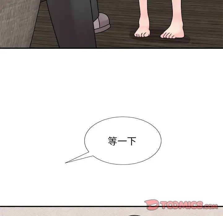 主播小姐第85话