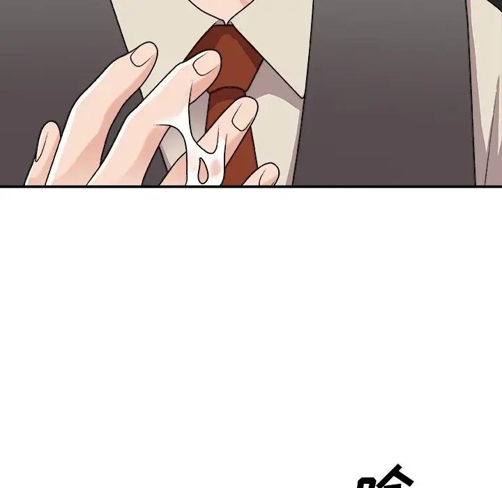 主播小姐第85話