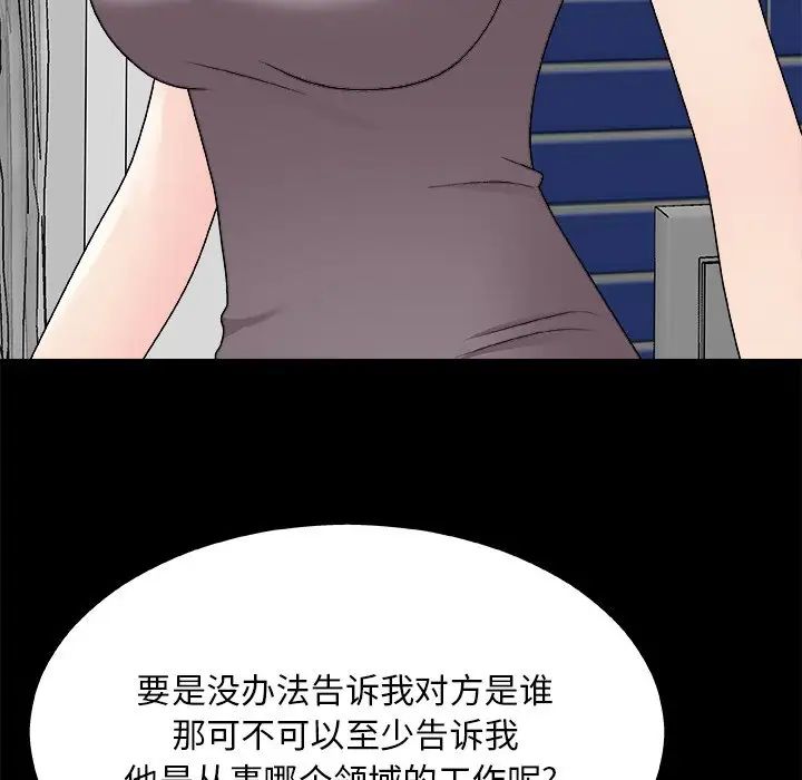 主播小姐第86话