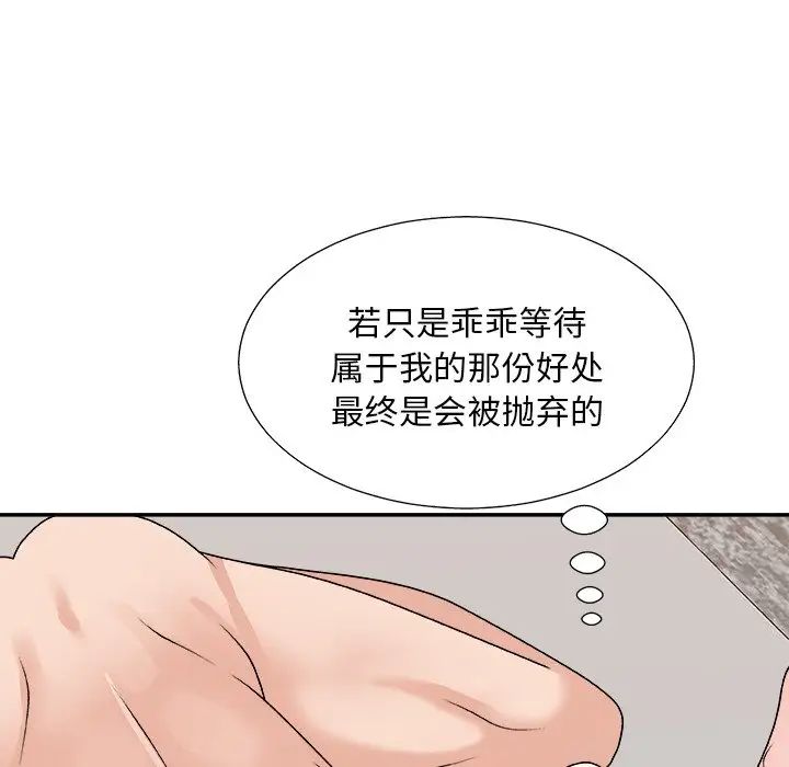 主播小姐第86话