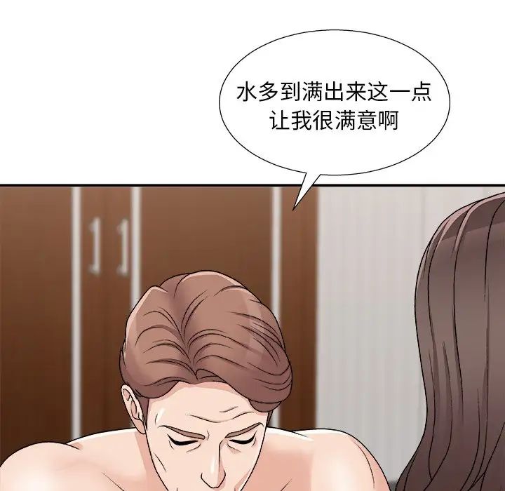 主播小姐第86话