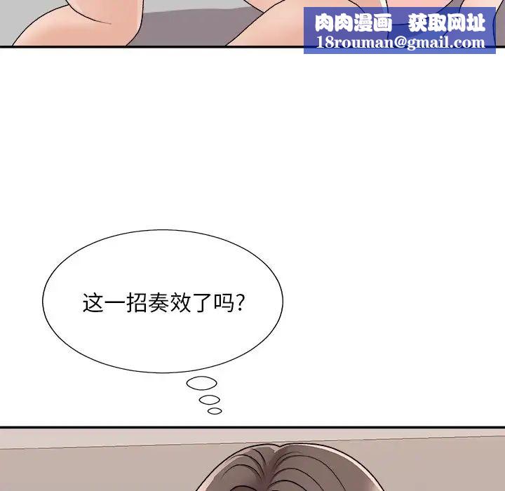 主播小姐第86话