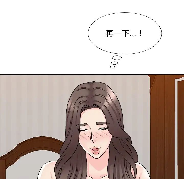 主播小姐第86话