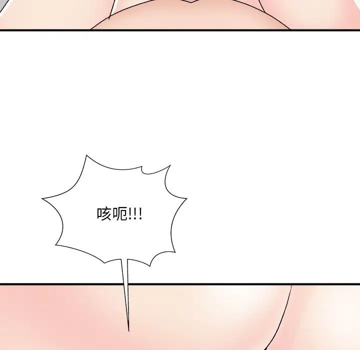 主播小姐第86話