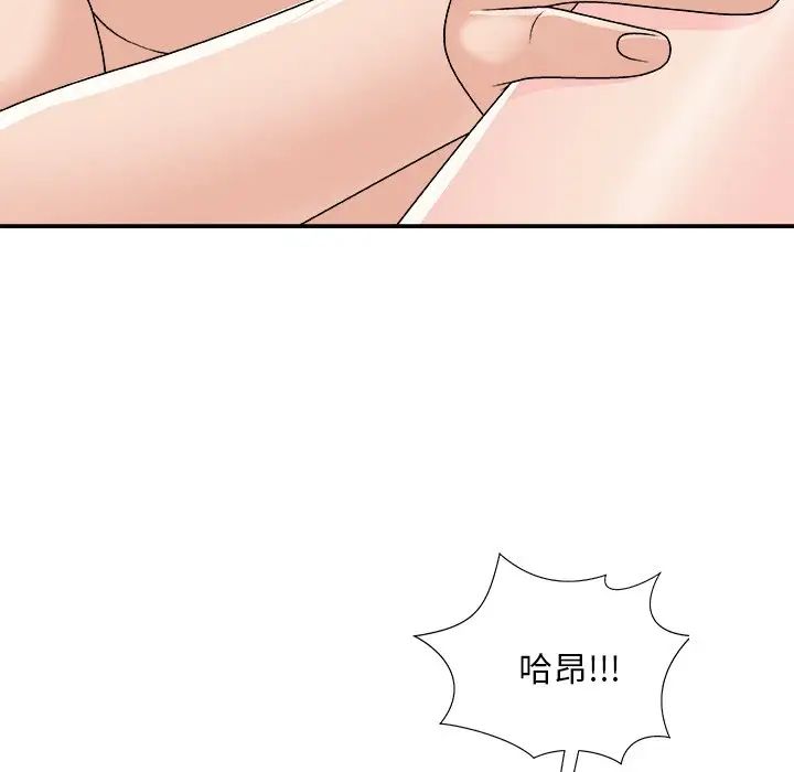 主播小姐第86话